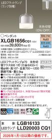 XLGB1656CQ1