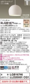 XLGB1671CQ1