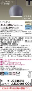 XLGB1679CQ1