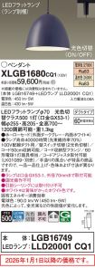 XLGB1680CQ1