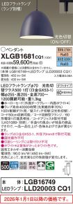 XLGB1681CQ1