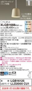 XLGB1688CU1