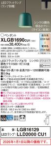 XLGB1690CU1
