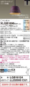 XLGB1696CU1