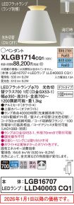 XLGB1714CQ1