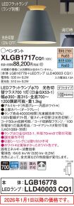 XLGB1717CQ1