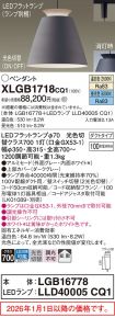 XLGB1718CQ1