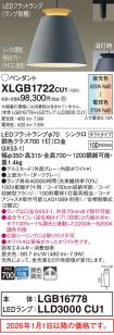 XLGB1722CU1