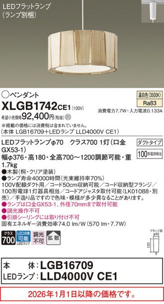 XLGB1742CE1