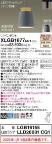 XLGB1877CQ1