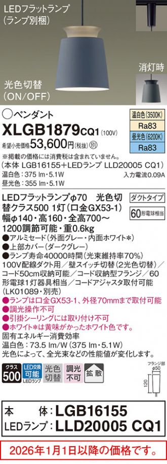 XLGB1879CQ1