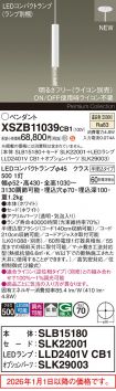 XSZB11039CB1