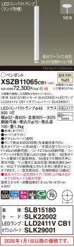 XSZB11065CB1