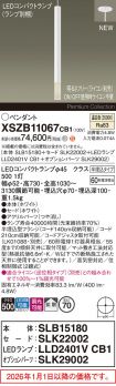 XSZB11067CB1