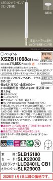 XSZB11068CB1
