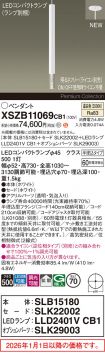 XSZB11069CB1
