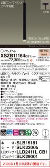 XSZB11164CB1