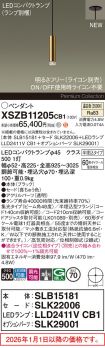 XSZB11205CB1
