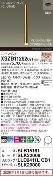 XSZB11262CB1