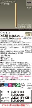 XSZB11265CB1