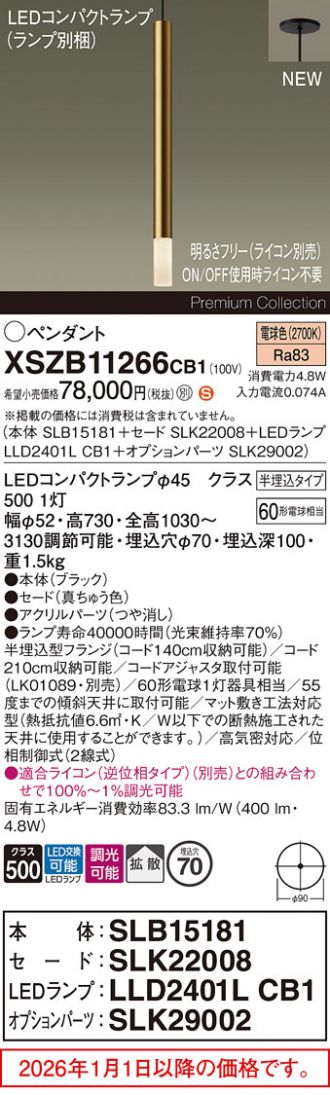 XSZB11266CB1