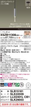XSZB11308CB1