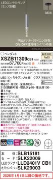 XSZB11309CB1