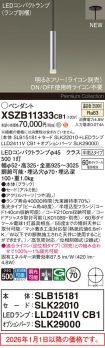 XSZB11333CB1