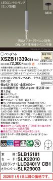 XSZB11339CB1