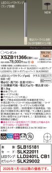 XSZB11366CB1