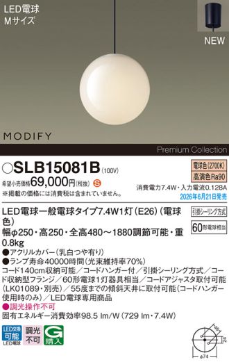 SLB15081B