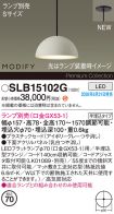 SLB15102G