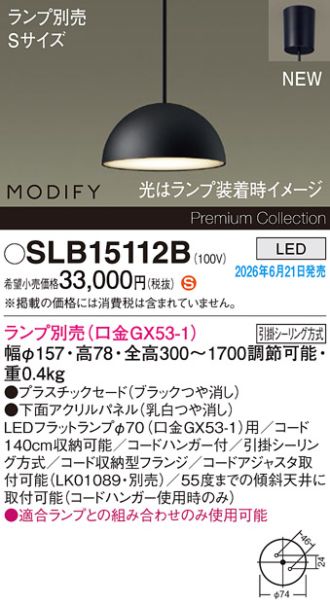 SLB15112B