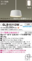 SLB15113W