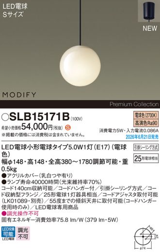 SLB15171B