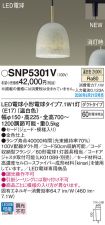 SNP5301V