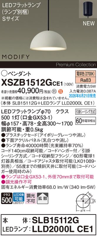 XSZB1512GCE1