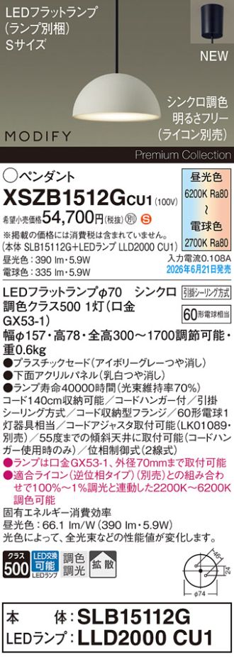 XSZB1512GCU1
