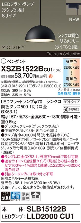 XSZB1522BCU1