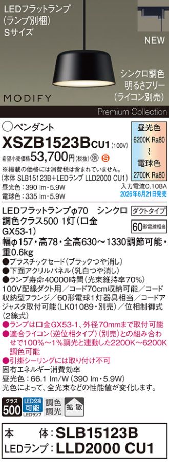 XSZB1523BCU1