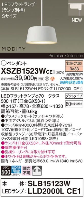 XSZB1523WCE1