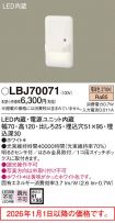 LBJ70071