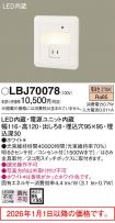LBJ70078