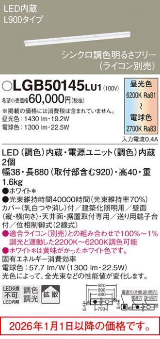 LGB50145LU1