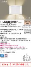 LSEB4101F