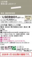 LSEB9031LE1