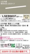 LSEB9037LE1