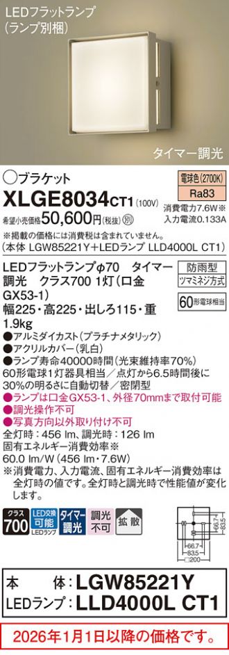 XLGE8034CT1