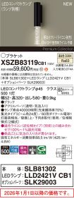 XSZB83119CB1