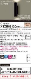 XSZB83120CB1